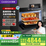 凯度（CASDON）60L彩屏蒸烤箱一体机嵌入式 蒸箱 烤箱 双热风 家用蒸烤炸炖四合一体SR6028FE22-ZDPro二代