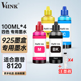 V4INK适用 惠普8120墨盒四色墨水 925墨盒加墨含注墨器HP OfficeJet Pro 8120打印机墨盒925xl墨盒墨水
