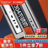 卡贝（cobbe）抽屉轨道滑轨导轨304不锈钢衣柜阻尼三节导轨滑道缓冲黑钢轻音 304靜音【12寸=30cm】两支 强承重