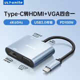 ULT-unite优籁特Type-C转HDMI转换器四合一USB-C转VGA转接头PD充电4K同屏拓展手机Mac笔记本电脑外接显示器