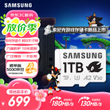 三星（SAMSUNG）1TB TF(MicroSD)内存卡 A2 U3 V30 4K 兼容switch掌机无人机运动相机 索尼克游戏存储卡 读180MB/s