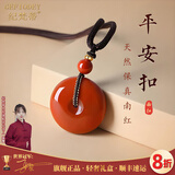 纪梵蒂 GEFIODEY南红玛瑙平安扣吊坠正品川料柿子红满色满肉南红挂件高档项链男女 天然南红平安扣【中号】假一赔十