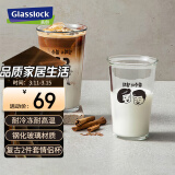 Glasslock进口复古玻璃杯男女家用水杯情侣高颜值饮料咖啡杯500ml 2件套