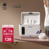 babycare湿巾加热器保温婴儿湿巾盒新生宝宝恒温小型家用湿巾加热器辛德白