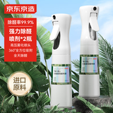 京东京造 强力型除甲醛喷剂 进口光触媒去除甲醛清除剂喷剂新房300ml*2