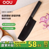 OOU家用厨房不锈钢菜刀切片刀切肉刀具黑刃系列工具