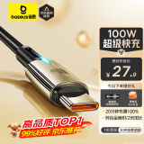 倍思双头Type-C数据线PD100W快充ctoc车载充电线Carplay适用苹果iPhone15/16ProMax/iPad笔记本华为
