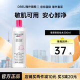 蓓昂斯（BYPHASSE）卸妆水脸部眼唇温和卸妆油不刺激敏感肌适用男女西班牙原装进口 卸妆水500ml
