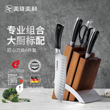 美珑美利匠心刀具6件套Pro 家用菜刀套装 刀具套装 不锈钢刀具 匠心 6件套