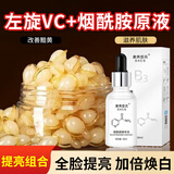 素秀臣氏左旋vc精华液补水淡化细纹紧致抗皱维c提亮官方旗舰店非医用美白