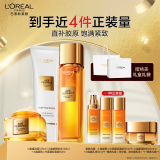 欧莱雅小蜜罐洁面水轻乳霜套装礼盒补水面霜抗皱护肤品母亲节礼物