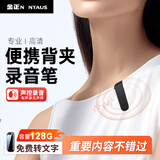 金正【律师力荐】128G大内存专业录音笔一键录音高清远距录音器便携背夹长时随身K5