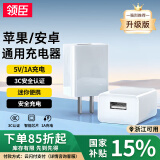 领臣5v1a充电头usb充电器插头适用苹果iphone15/16安卓手机手表手环耳机通用电源适配器