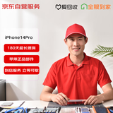 京东手机维修 苹果iPhone 14Pro【原厂电池 到店维修】