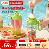 荣事达（Royalstar）雪克杯套装家用法来雪锤锤杯暴打柠檬茶两用吸管水杯壶调酒神器 【饮品自由】吸管雪克杯1L