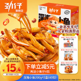 劲仔小鱼仔深海小鱼干即食海味休闲零食小吃零食大礼包礼盒 共44包【混合味】400g+送4包小鱼