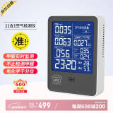 绿驰11合1专业测甲醛检测仪器pm2.5家用tvoc空气质量检测仪测试温湿度
