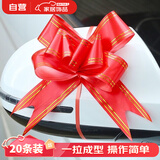 光多拉婚车拉花装饰布置主副车队后视镜彩带条结婚用品蝴蝶结丝带20条装