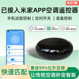 已接入APP米家智能红外空调遥控器ICX手机远程控制空调伴侣WiFi版 标准版(主机+线)