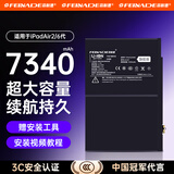菲耐德【冠军代言】iPad电池大容量苹果平板电脑2018/2020年款迷你Pro/Air/mini电板更换维修换新 iPad Air2电池-A1566/A1567型号