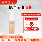 雪花秀洗面奶 顺行氨基酸洁面乳200ml(去角质 温和敏感肌)中小样50ml 雪花秀洁面50ml