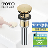 TOTO下水器台盆弹跳按压式提拉下水DN023脸盆防臭排水配件(11) 金色弹跳下水器【原装带LOGO】