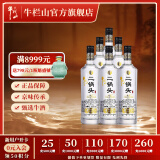 牛栏山二锅头 光瓶 口粮酒 清香型 白酒 52%vol 700mL 6瓶 特10