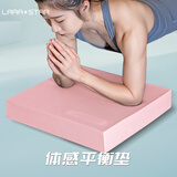 劳拉之星平衡垫瑜伽垫软踏滑盘健身平板支撑核心瑜伽训练健腹轮跪垫粉色