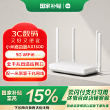 小米（MI）路由器AX1500 高速网络5G WiFi6  全千兆自适应网口 Mesh全屋 支持IPTV 儿童保护无线家用路由器