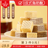 丹夫芝芝脆脆威化280g进口芝士夹心茶颜同饼干经典休闲零食茶点量贩装