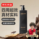 京东京造×EASYCARE专研生姜防脱固发洗发水护发防掉断发侧柏叶洗头膏露