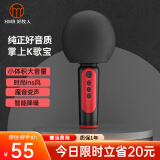 好牧人 蓝牙无线手机麦克风话筒音响一体自带声卡 电视机家用ktv卡拉ok儿童全民唱歌吧k歌家庭娱乐神器 MC13爵士黑 |  HIFI音质+一键消原音