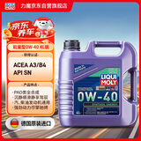 力魔（LIQUI MOLY）德国原装进口 能量型PAO全合成机油 0W-40 A3/B4级 4L