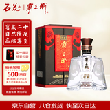 霸王醉 楚藏陈酿 清香型高度白酒 窖藏二十 70度原浆 500ml 单瓶装