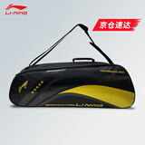 李宁（LI-NING） 新款羽毛球包手提双肩背包大容量男女多功能羽毛球包运动网球包 黑金包三支装035 单肩包 单球包(无配件)