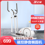 亿健（YIJIAN） 智能椭圆机小型家用有氧太空漫步机运动健身器材T5 可连亿健APP/八档磁控