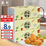 LEEME.ME粒米厨房抽纸70抽*3包厨房吸油吸水纸巾干湿抽取压花厨房用纸巾