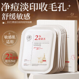 儒意（RUYI）愈创木修复面膜10片祛痘印控油祛痘毛孔收缩清痘补水保湿护肤品