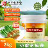 崔字牌小磨芝麻酱 凉拌面热干面酱火锅蘸料 4斤桶装 中华老字号