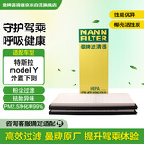 曼牌（MANNFILTER）空调滤清器空调滤芯空调格CU47025/3-2特斯拉Model Y外置下侧对装