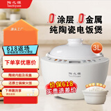 陶之源【健康无涂层】3升全陶瓷内胆电饭煲家用3-4个人 低糖电煲米汤分离  家用智能无涂层电饭锅养生锅 白色 3L 双胆【第十代最新彩屏款】