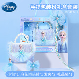 迪士尼（Disney）爱莎公主包包手提包实用生日礼物小女孩儿童3-6岁女童斜挎包 公主套装【经典礼盒版】