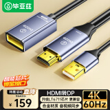 毕亚兹 HDMI2.0转DP1.2转接器线头 LT6711芯片 Displayport4K60Hz高清视频连接线 笔记本电脑PS5接显示器