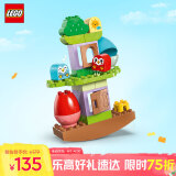 乐高（LEGO）积木拼装得宝10440 趣玩拼搭树大颗粒积木桌儿童玩具生日礼物