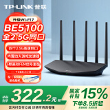 普联（TP-LINK） BE5100 WiFi7千兆双频无线路由器全2.5G网口 5颗信号放大器 全屋组网兼容wifi6 游戏加速 7DR5160