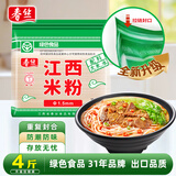 春丝江西米粉4斤米线粉丝炒粉炒粉拌粉都可做江西特产绿色食品升级版 4斤江西米粉（升级拉链袋) 1.5mm标准中粗