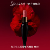 路铂廷（Christian Louboutin）CL女王权杖哑光唇膏313M礼盒套装 萝卜丁口红 生日礼物送女友老婆