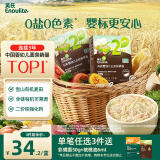 英氏（Engnice）有机婴幼儿五色碎碎面200g 辅食小宝宝婴儿儿童幼儿早餐细面面条