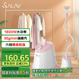 贝尔莱德挂烫机家用小型蒸汽挂烫熨斗单杆1800W六档熨烫机GS6119
