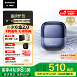 松下（Panasonic） 小方盒2.0 CM30升级版剃须刀电动旅行便携款往复式刮胡刀磁悬浮马达Type-c 生日礼物送男士CM31
